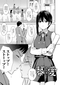 Page 104 of Honki ni Shichatte, Ii desu yo.