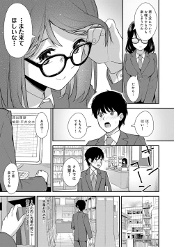 Page 130 of Honki ni Shichatte, Ii desu yo.