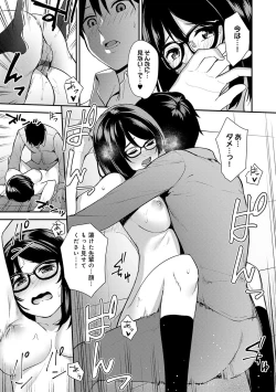 Page 146 of Honki ni Shichatte, Ii desu yo.