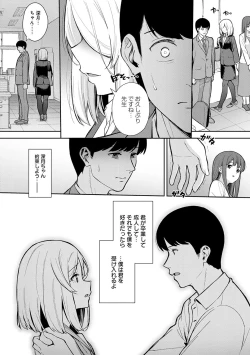Page 153 of Honki ni Shichatte, Ii desu yo.