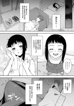 Page 185 of Honki ni Shichatte, Ii desu yo.
