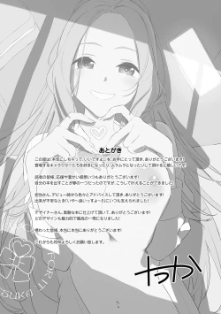 Page 210 of Honki ni Shichatte, Ii desu yo.