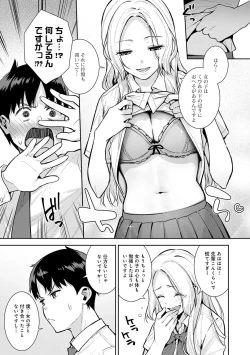 Page 22 of Honki ni Shichatte, Ii desu yo.