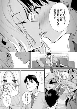Page 30 of Honki ni Shichatte, Ii desu yo.