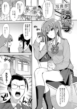 Page 78 of Honki ni Shichatte, Ii desu yo.