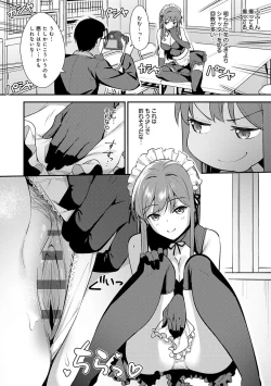 Page 85 of Honki ni Shichatte, Ii desu yo.