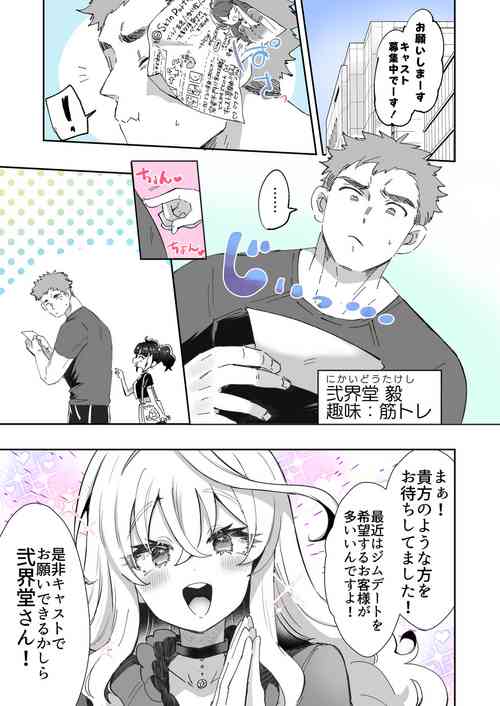 [KamiyaZuZu] Rental? Girlfriend 2