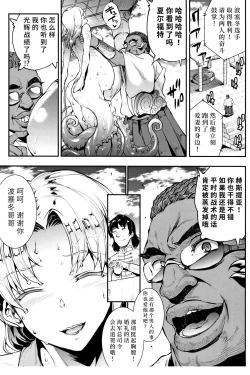 Page 100 of Raikou Shinki Igis Magia II