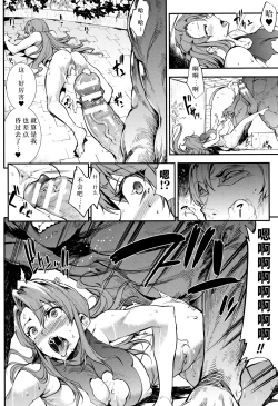 Page 135 of Raikou Shinki Igis Magia II