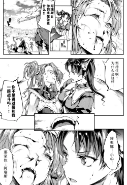 Page 142 of Raikou Shinki Igis Magia II