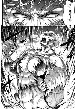 Page 143 of Raikou Shinki Igis Magia II