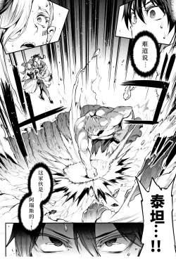 Page 144 of Raikou Shinki Igis Magia II