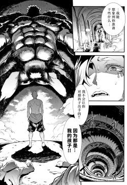 Page 148 of Raikou Shinki Igis Magia II