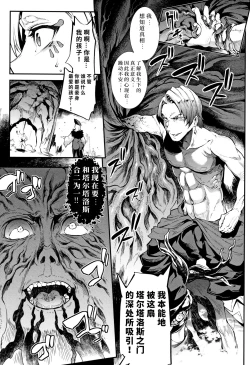 Page 150 of Raikou Shinki Igis Magia II