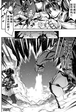 Page 167 of Raikou Shinki Igis Magia II