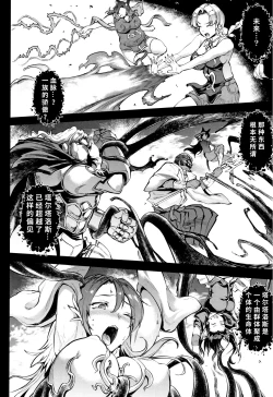 Page 173 of Raikou Shinki Igis Magia II