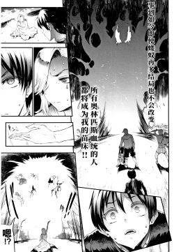 Page 208 of Raikou Shinki Igis Magia II