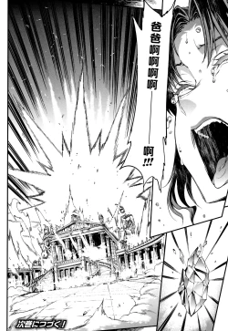 Page 211 of Raikou Shinki Igis Magia II