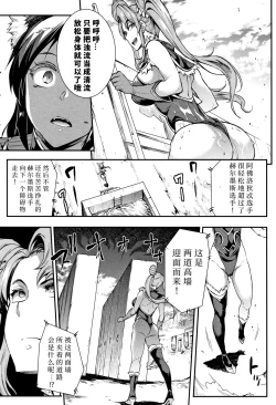Page 30 of Raikou Shinki Igis Magia II