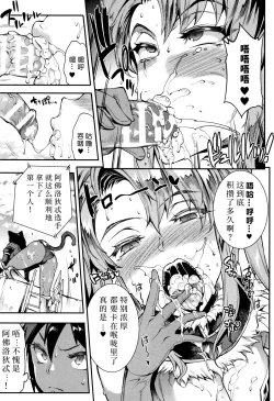 Page 34 of Raikou Shinki Igis Magia II