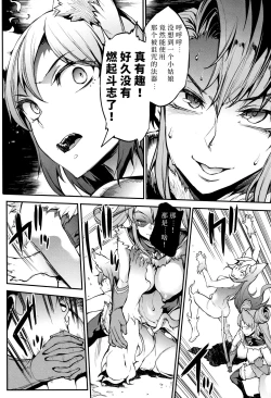 Page 55 of Raikou Shinki Igis Magia II