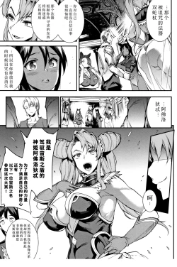Page 66 of Raikou Shinki Igis Magia II