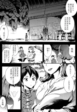 Page 68 of Raikou Shinki Igis Magia II