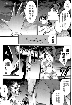 Page 72 of Raikou Shinki Igis Magia II