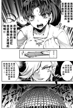 Page 75 of Raikou Shinki Igis Magia II