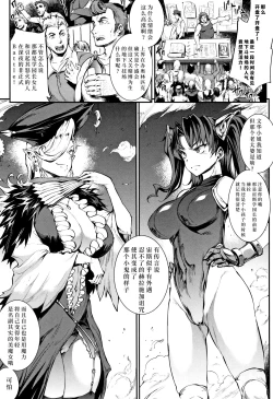 Page 76 of Raikou Shinki Igis Magia II