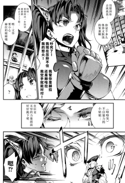 Page 77 of Raikou Shinki Igis Magia II