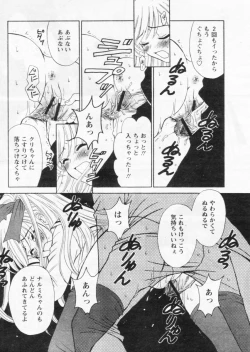 Page 102 of Comic Papipo 2004-11