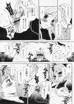 Page 107 of Comic Papipo 2004-11