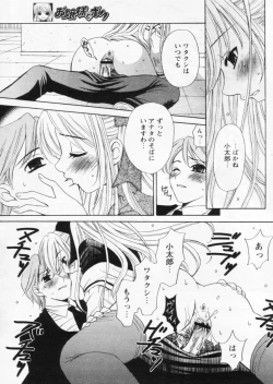 Page 109 of Comic Papipo 2004-11