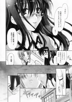 Page 12 of Comic Papipo 2004-11