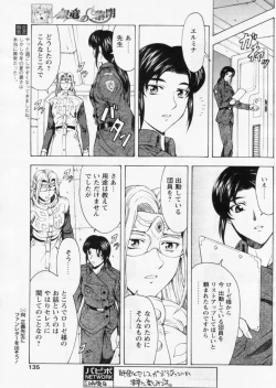 Page 131 of Comic Papipo 2004-11