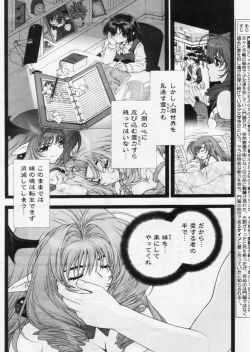 Page 142 of Comic Papipo 2004-11