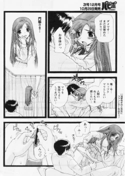 Page 146 of Comic Papipo 2004-11