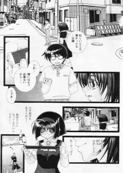 Page 155 of Comic Papipo 2004-11