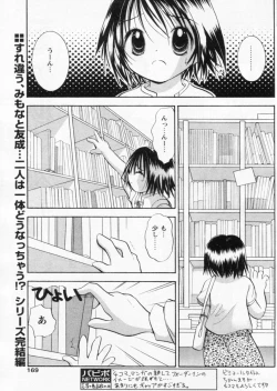 Page 165 of Comic Papipo 2004-11