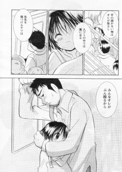 Page 171 of Comic Papipo 2004-11