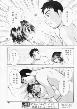 Page 187 of Comic Papipo 2004-11