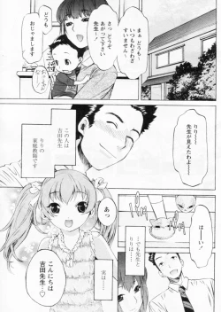 Page 191 of Comic Papipo 2004-11