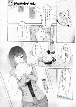 Page 193 of Comic Papipo 2004-11