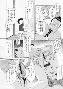 Page 201 of Comic Papipo 2004-11