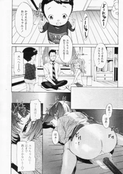 Page 207 of Comic Papipo 2004-11