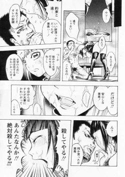 Page 225 of Comic Papipo 2004-11