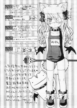 Page 235 of Comic Papipo 2004-11