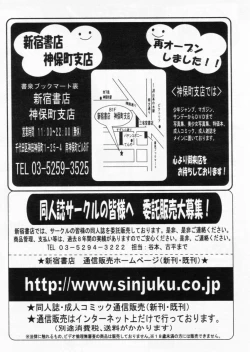 Page 249 of Comic Papipo 2004-11