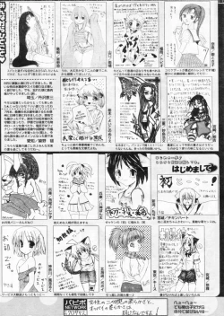 Page 251 of Comic Papipo 2004-11